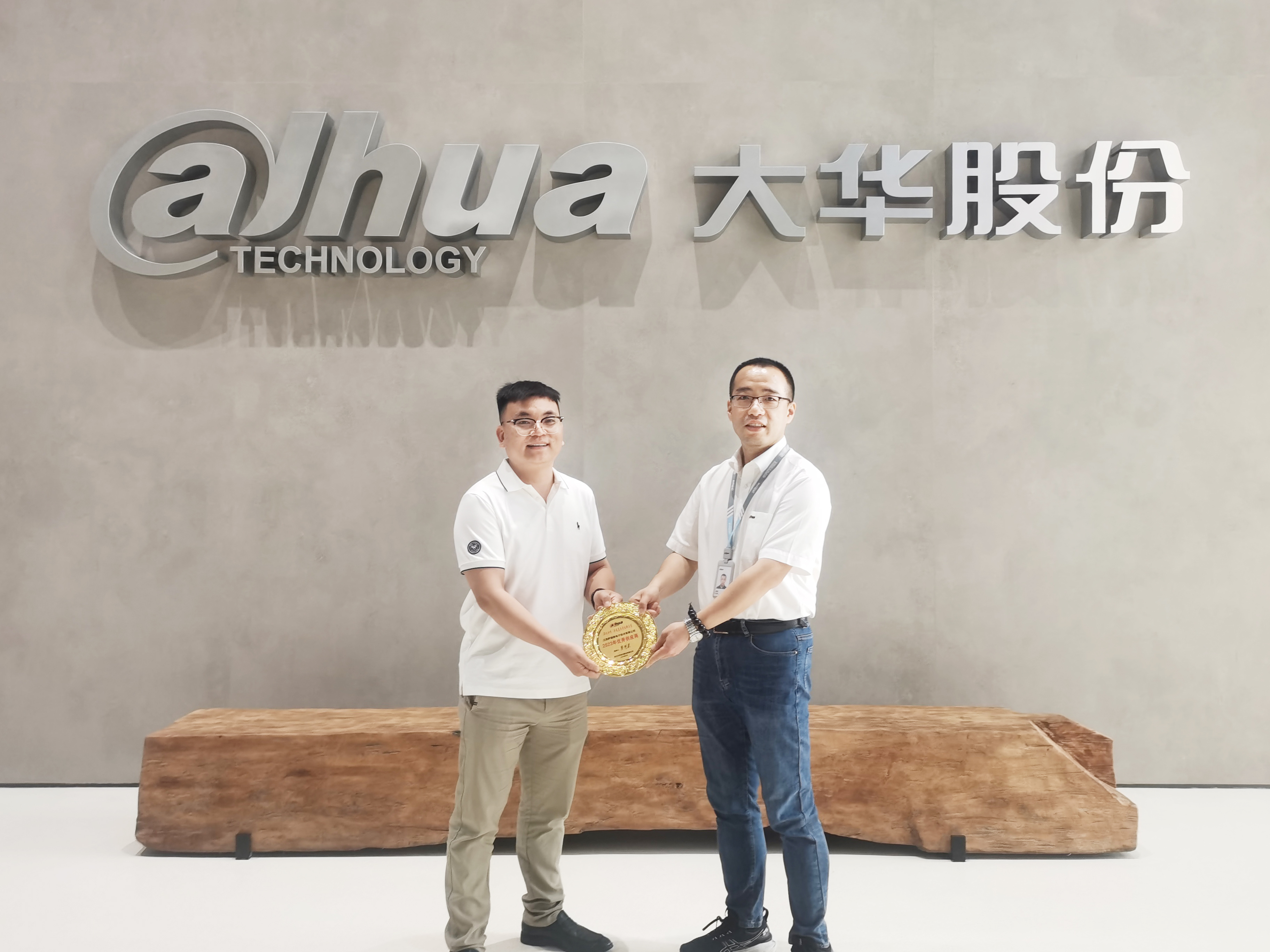 喜报 | betway88西汉姆联微荣获大华股份《2023年优秀供应商》