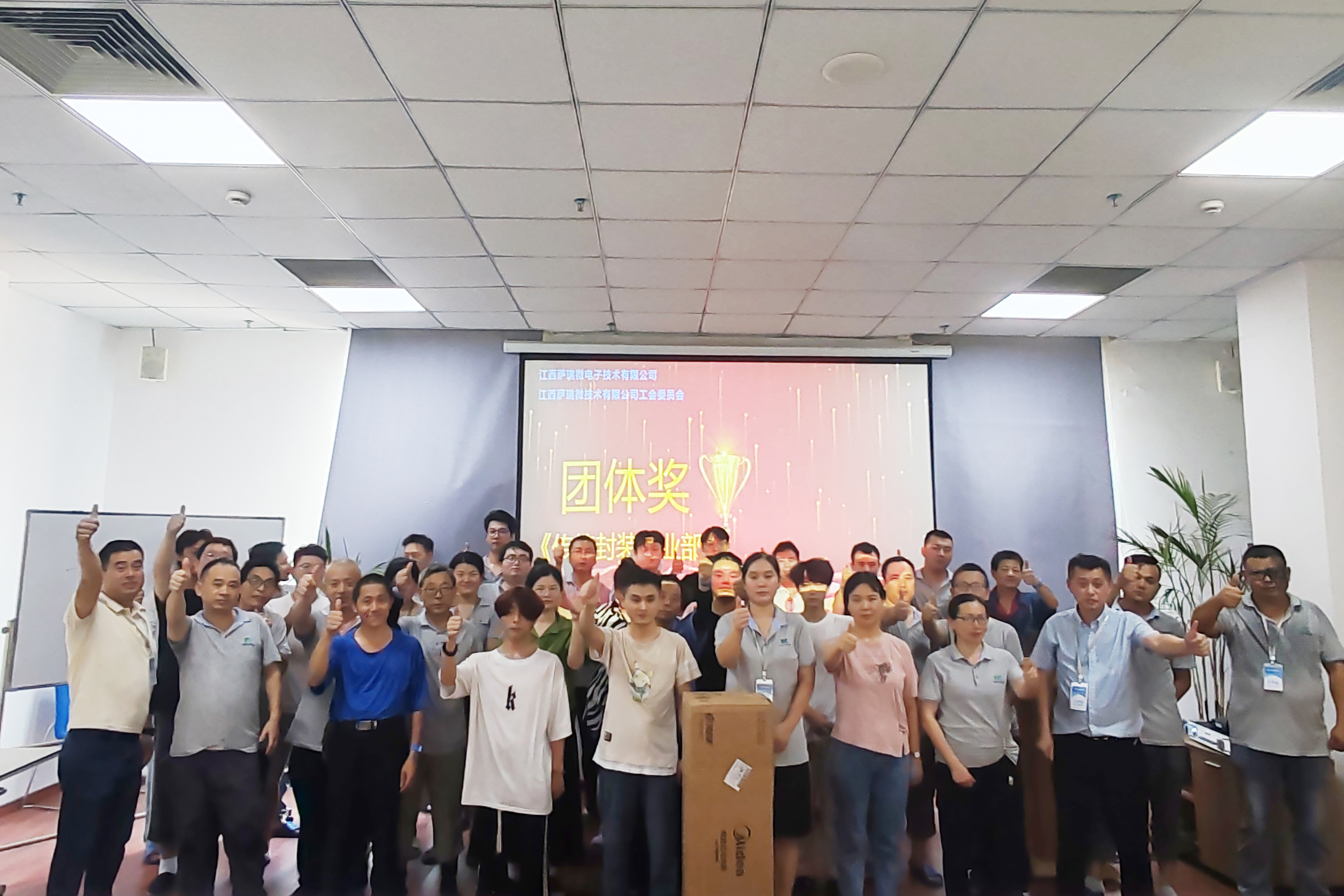 betway88西汉姆联技术有限公司工会委员会  2024第一届职工技能竞赛颁奖盛典