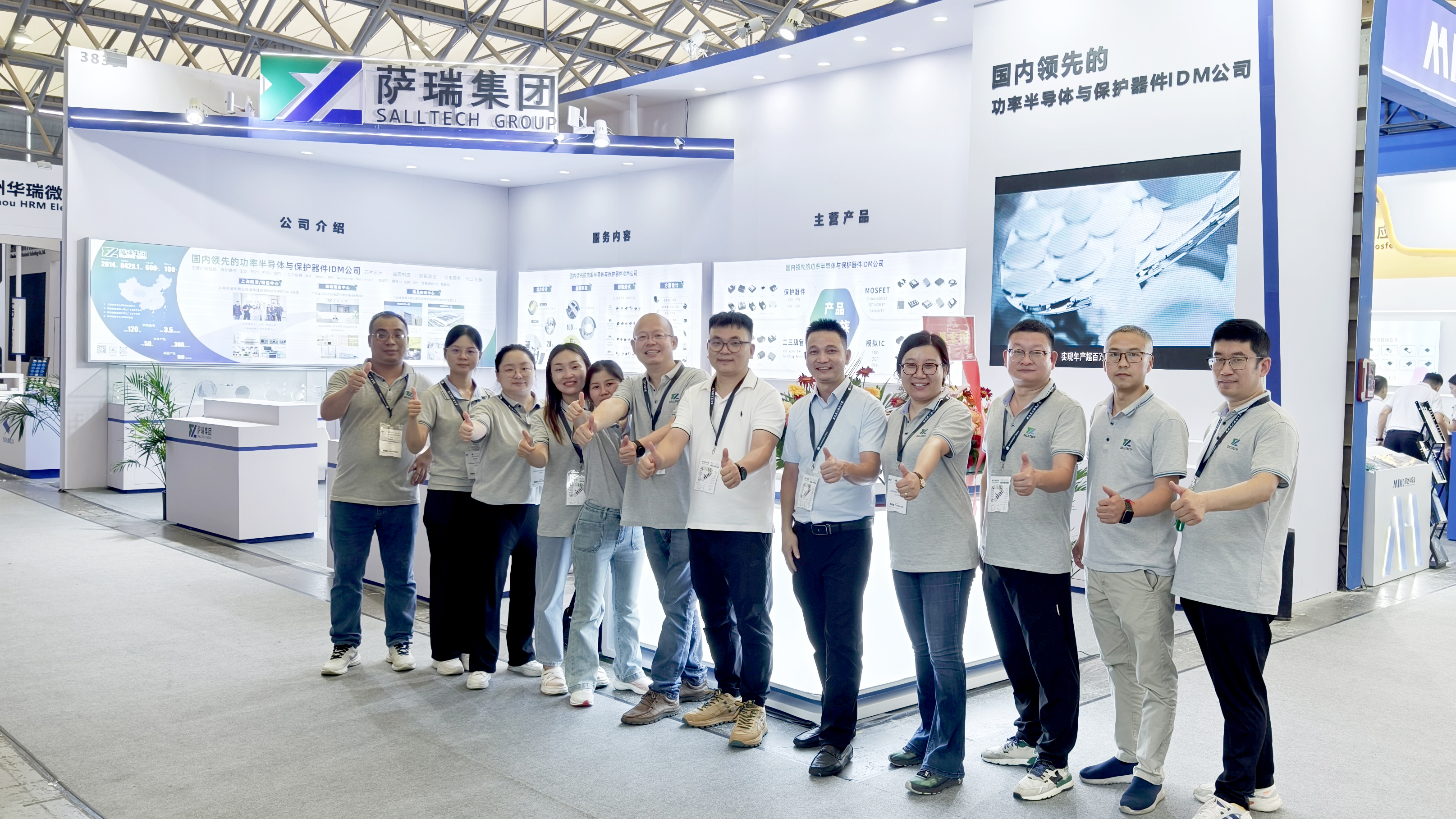 江西betway88西汉姆联微电子闪耀慕尼黑上海电子展，圆满收官！