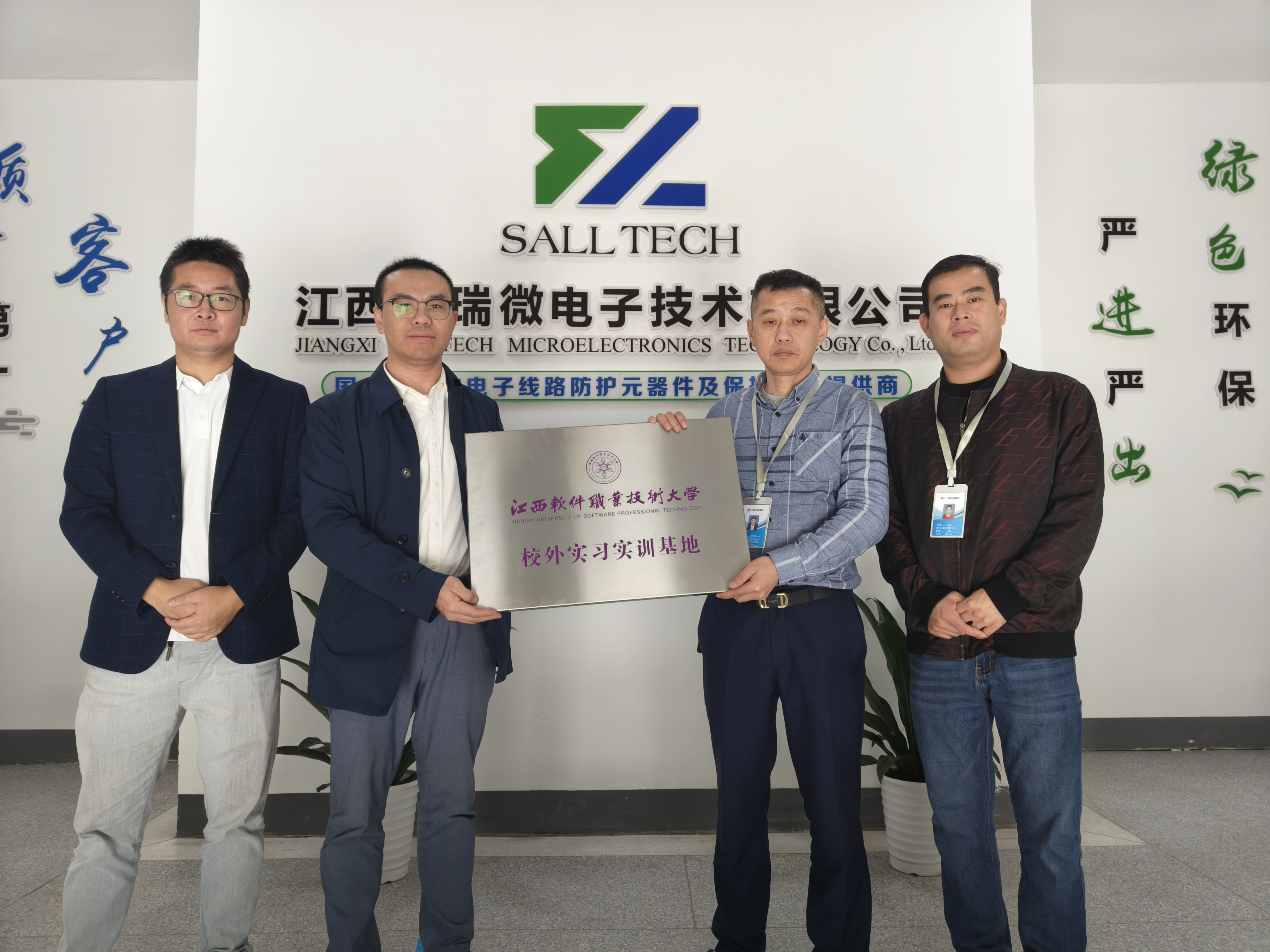 江西betway88西汉姆联微电子与江西软件职业技术大学签订校企合作协议 共创人才培养新篇章